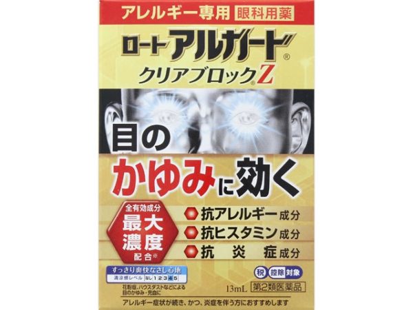 ロートアルガードクリアブロックZ 13mL