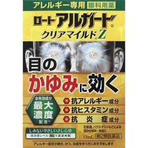 ロートアルガードクリアマイルドZ 13mL
