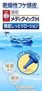 メディクイックH頭皮しっとりローション120mL