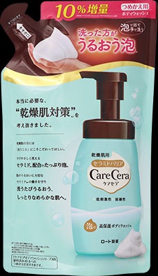 ケアセラ泡ボディ