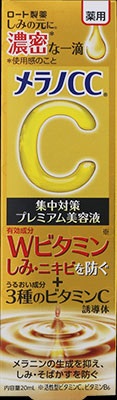 メラノCC薬用しみ集中対策プレミアム美容液