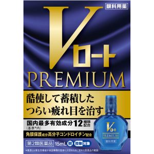 Ｖロートプレミアム １５ｍｌ