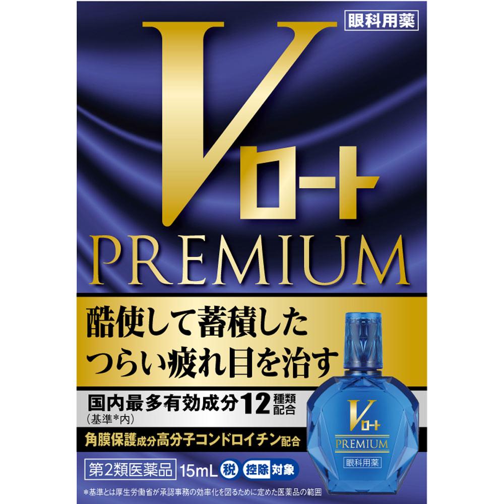 Vロートプレミアム 15ml