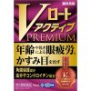 Vロート アクティブプレミアム