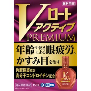 Vロート アクティブプレミアム