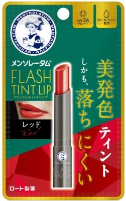 メンソレータムフラッシュティントリップ レッド