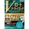 4987241194193 Vロートドライガードプレミアム 15mL