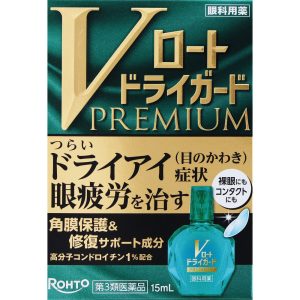 Vロートドライガードプレミアム 15mL