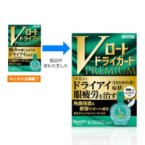 Vロートドライガードプレミアム 15mL