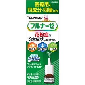 フルナーゼ点鼻薬　季節性アレルギー専用 ８ｍＬ
