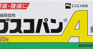ブスコパンA錠 20錠