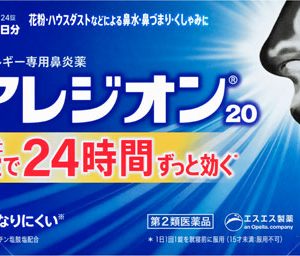 アレジオン２０　２４錠