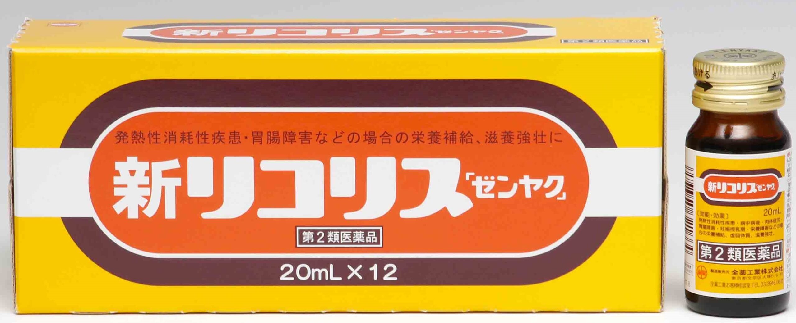 新リコリス「ゼンヤク」 20mL×12本入