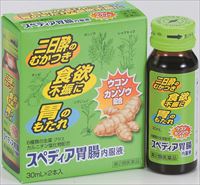 スペディア 胃腸内服液 (30mL×2本入)