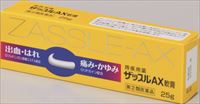 ザッスルAX軟膏 25g