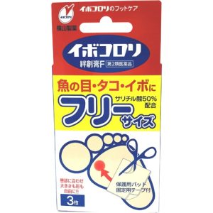 イボコロリ 絆創膏 フリーサイズ　３枚