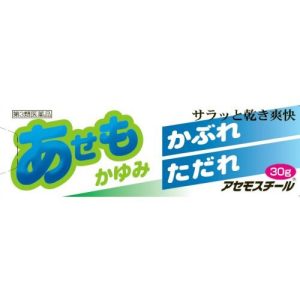 あせもスチール　３０g