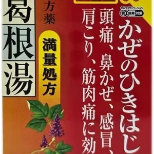 葛根湯エキス顆粒「至聖」３０包