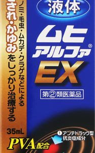 液体ムヒアルファＥＸ　３５ml
