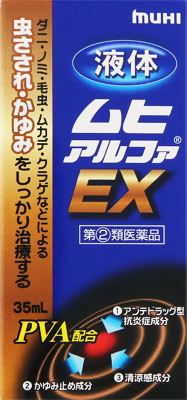 液体ムヒアルファEX 35ml