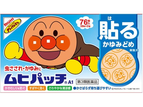 ムヒパッチA　76枚