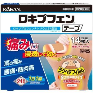 ロキプフェンテープ　１４枚入