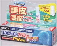 ラクピオンＨスプレー　３０ml