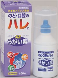 エスコンうがい薬AZ　100ml