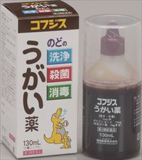 コフジスうがい薬130ml