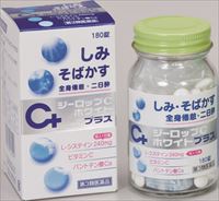 ジーロップCホワイトプラス 180錠