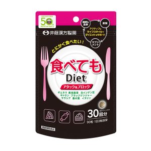 食べてもダイエットタ