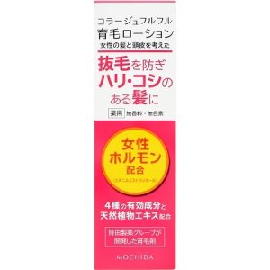 コラージュフルフル育毛ローション120ml