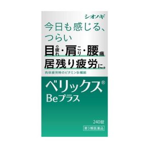 ベリックスBeプラス 240錠