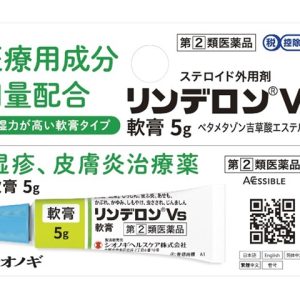 リンデロンVs軟膏 5g