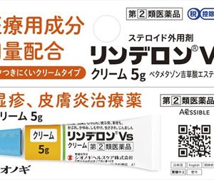 リンデロンＶｓクリーム　５ｇ