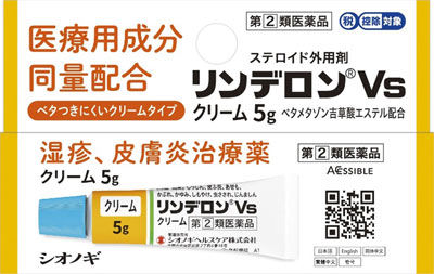 リンデロンVsクリーム 5g