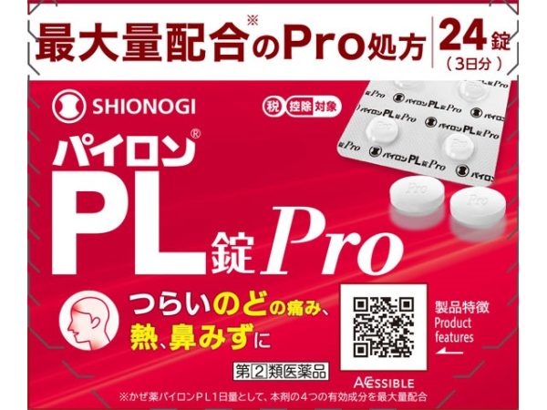 パイロンＰＬ錠ＰＲＯ２４Ｔ