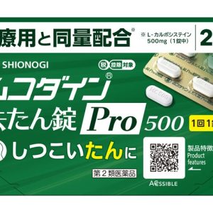 ムコダイン去たん錠Pro500 20錠