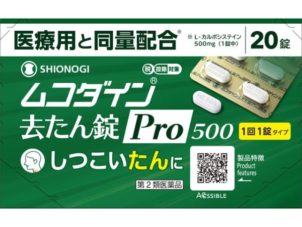 4987904101407.jpg ムコダイン去たん錠Pro500 20錠