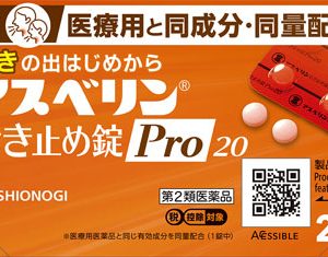 アスベリンせき止め錠Ｐｒｏ２０ ２０錠
