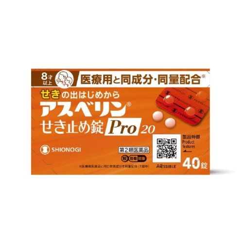アスベリンせき止め錠Pro20 40錠