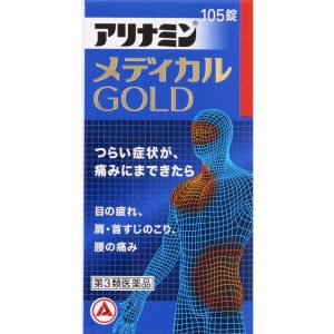 アリナミン メディカルゴールド　105錠