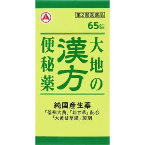 大地の漢方便秘薬 ６５錠