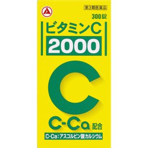 ビタミンC「2000」 300錠