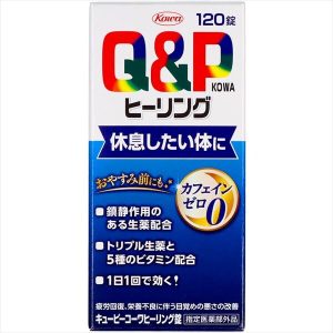 *キューピーコーワヒーリング錠