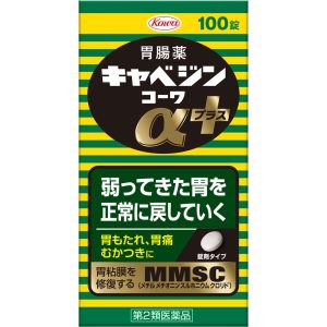 キャベジンコーワαプラス 100錠