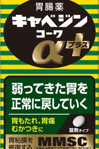 キャベジンコーワαプラス 300錠