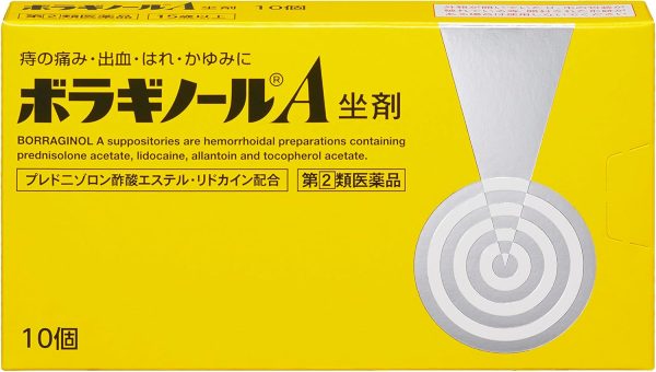 ボラギノールA坐剤　１０個