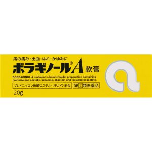 ボラギノールA軟膏 20g