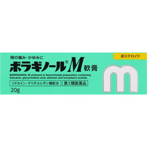 ボラギノールＭ軟膏　２０ｇ